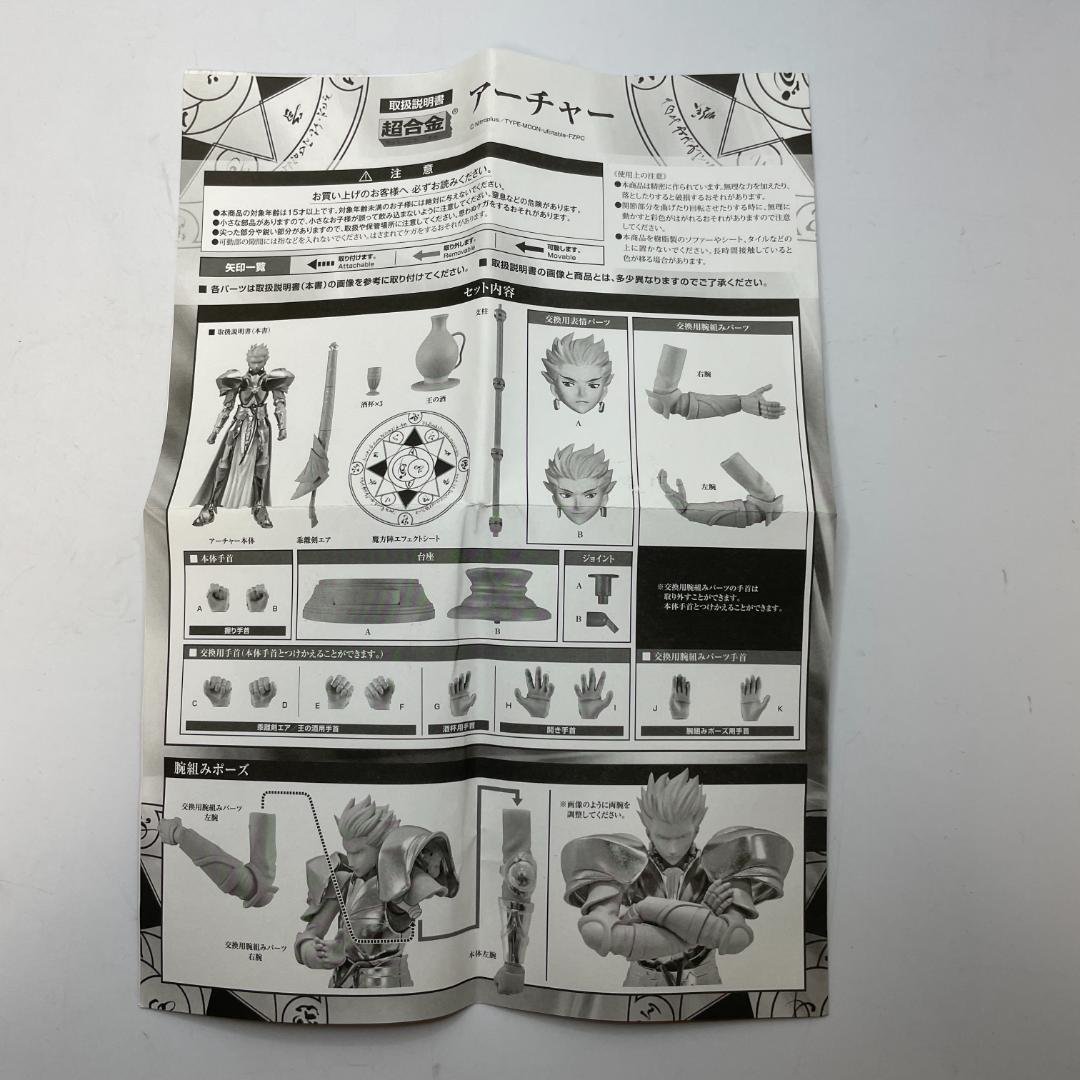 超合金 Fate/Zero アーチャー TAMASHII NATIONS