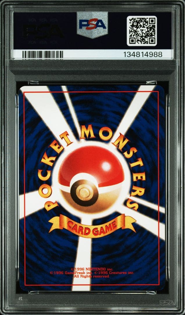 プリン 旧裏 (拡張パック「ポケモンジャングル」) PSA10