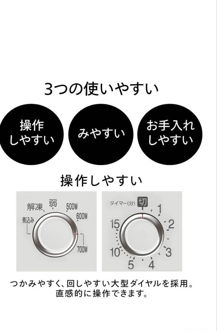 単機能電子レンジ 黒