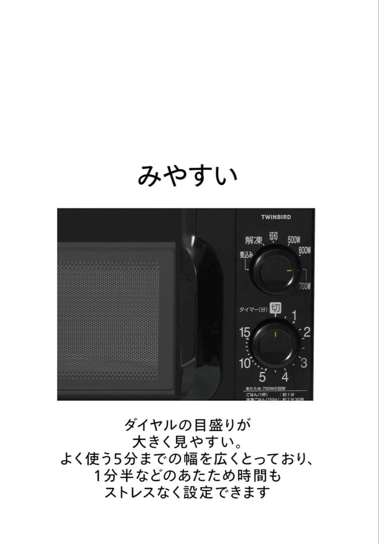 単機能電子レンジ 黒
