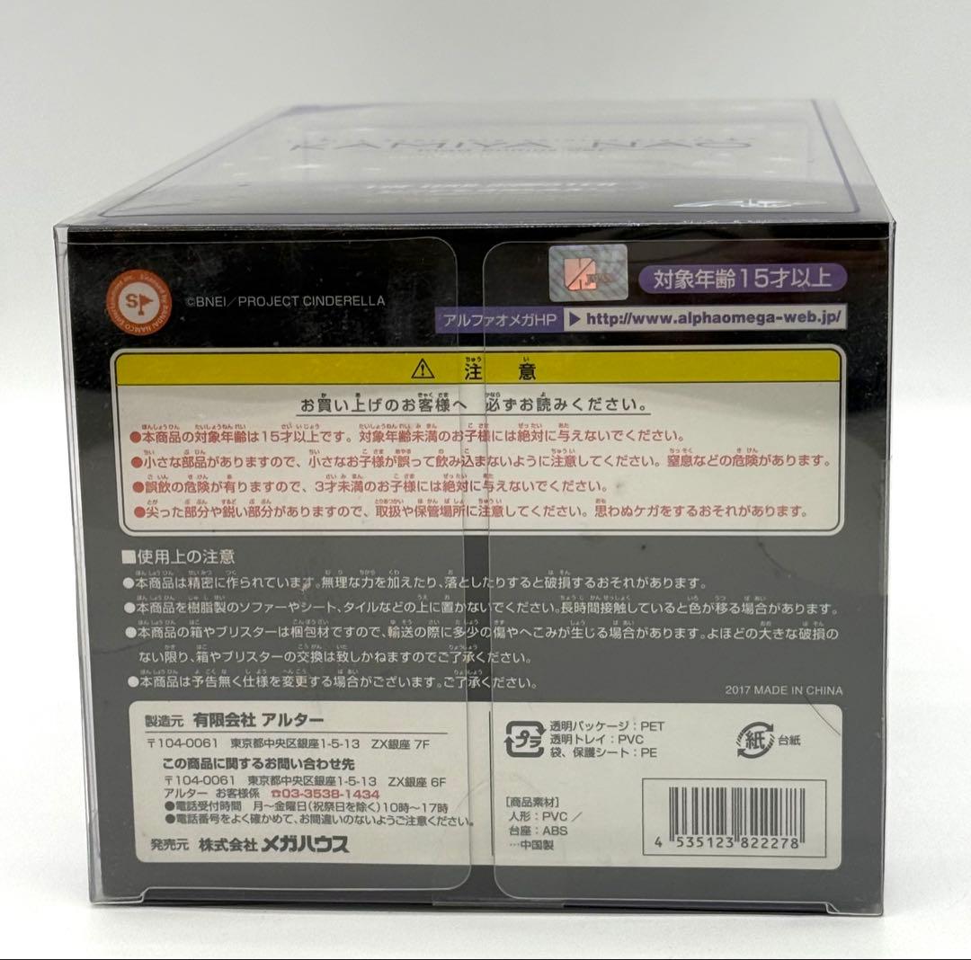 未開封 アイドルマスター 神谷奈緒 Triad Primus Ver.