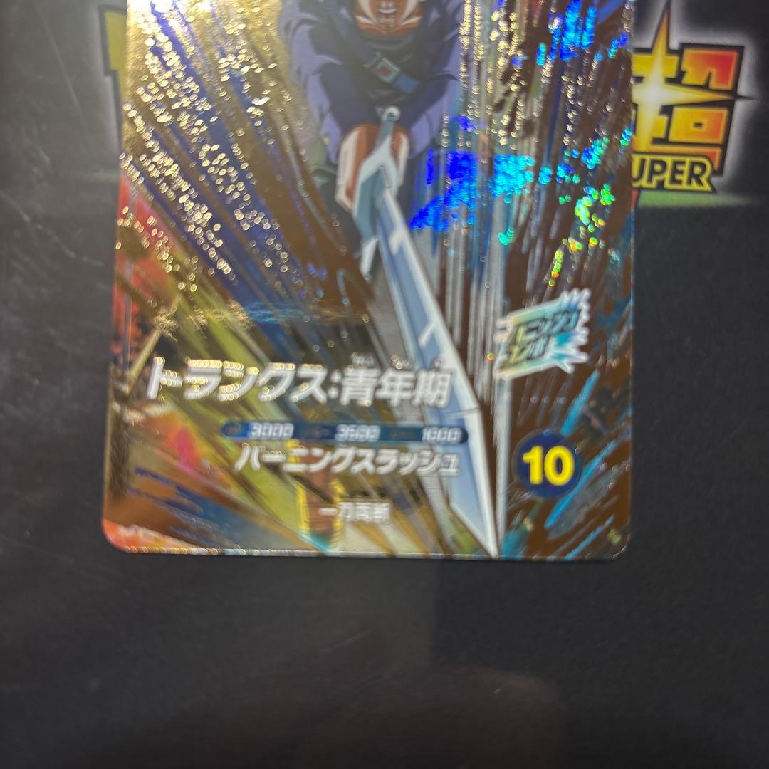 ドラゴンボールスーパーダイバーズSDV3-029トランクス青年期