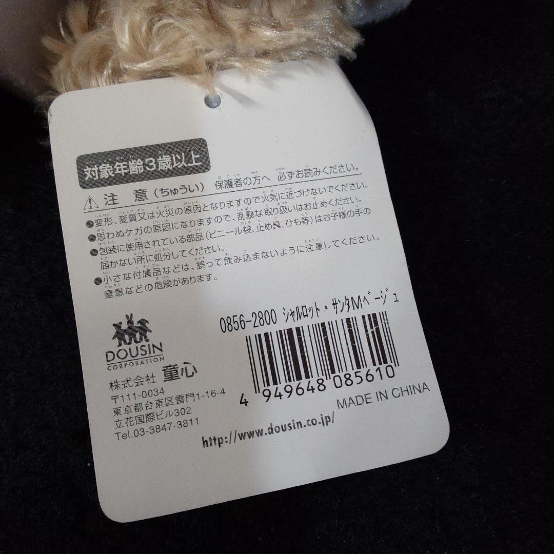 【レア】サンタベアー　クリスマス 　テディベア 　サンタクロース 　ぬいぐるみ