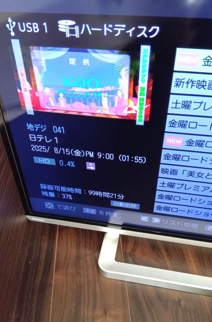 レグザ　デジタルハイビジョン液晶テレビ　40G9