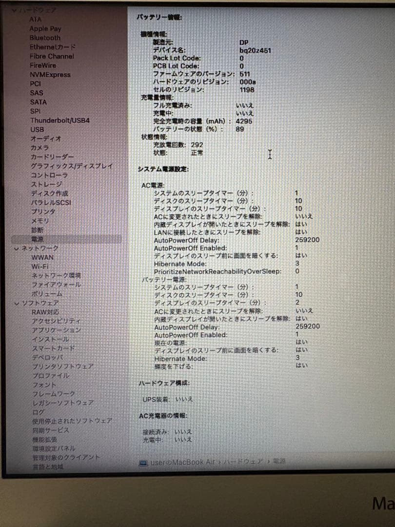 【美品】MacBook Air 11インチ Mid2013 箱付 初期化済