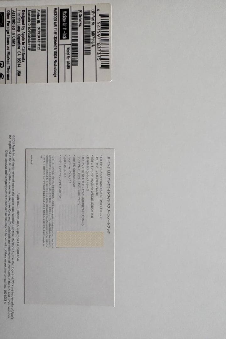 【美品】MacBook Air 11インチ Mid2013 箱付 初期化済