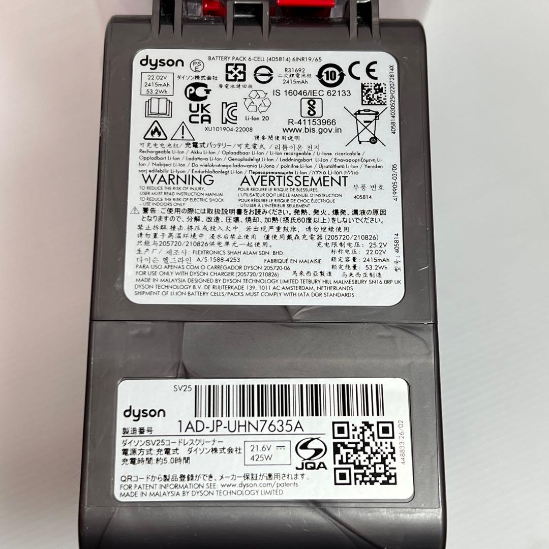ダイソン dyson V8 本体　SV25 コードレス ハンディ　クリーナー