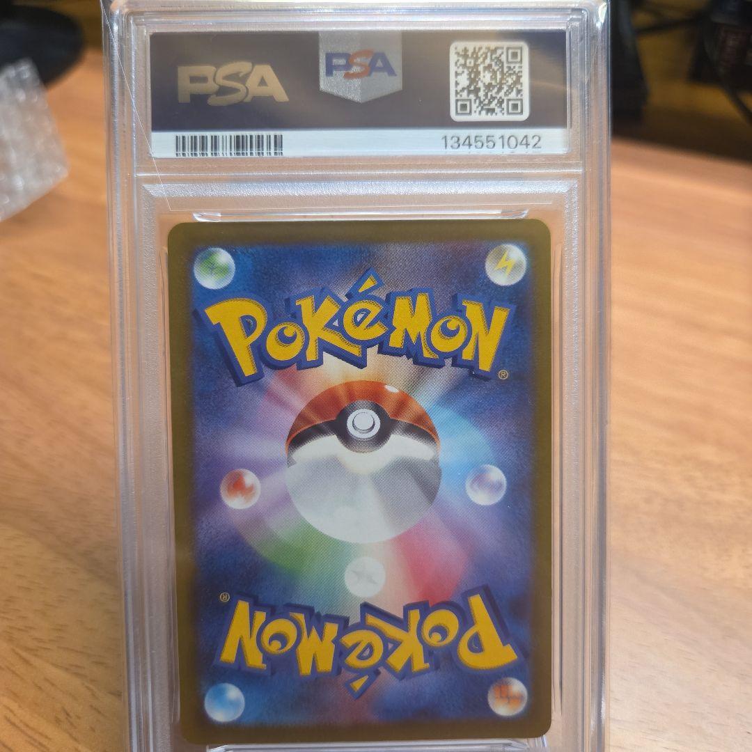 おとどけギフト　ピカチュウ　PSA10