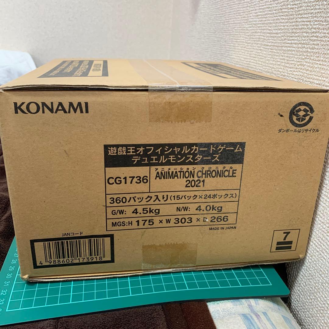 遊戯王OCG アニメーションクロニクル 2021