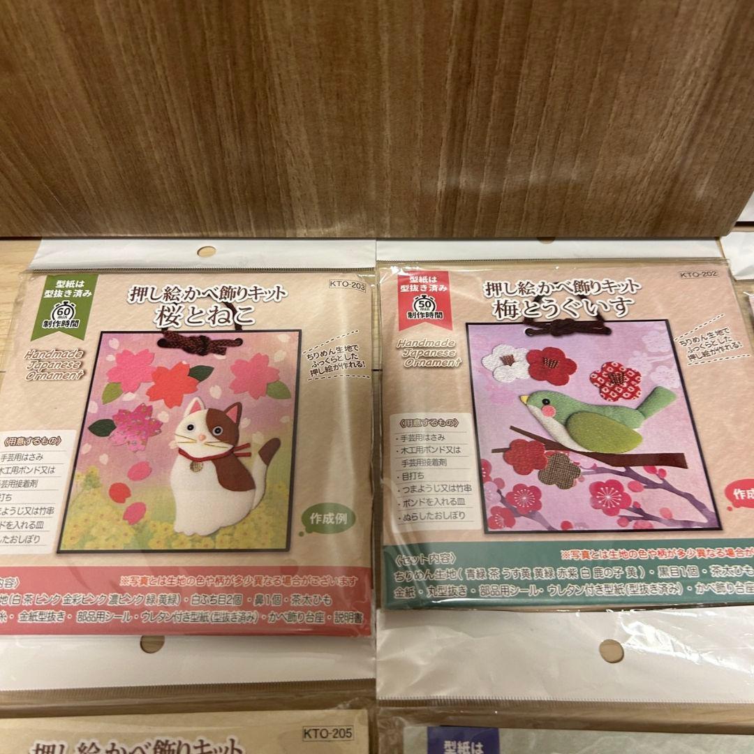 押し絵壁飾りキット 12個 四季