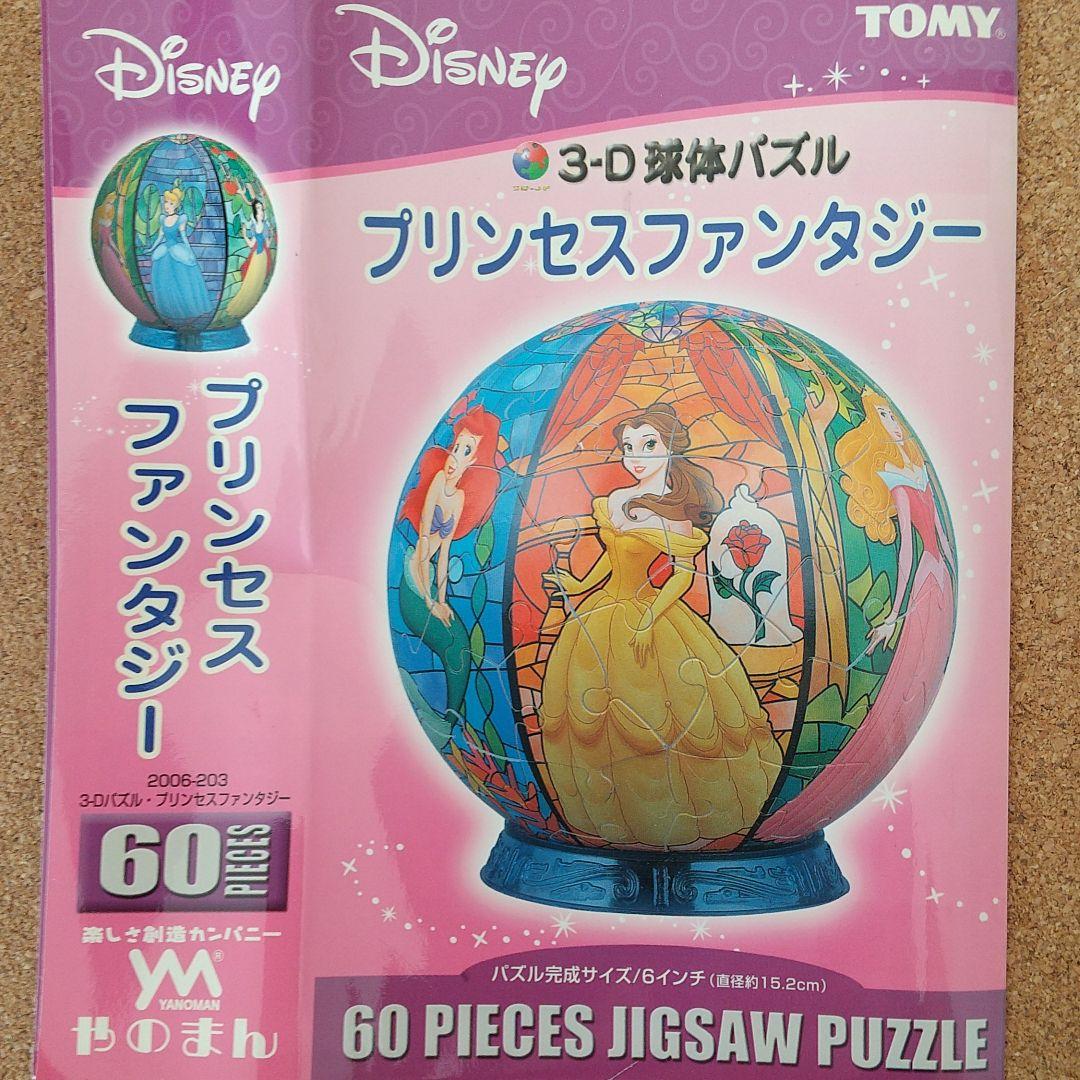 球体パズル ディズニー プリンセス
