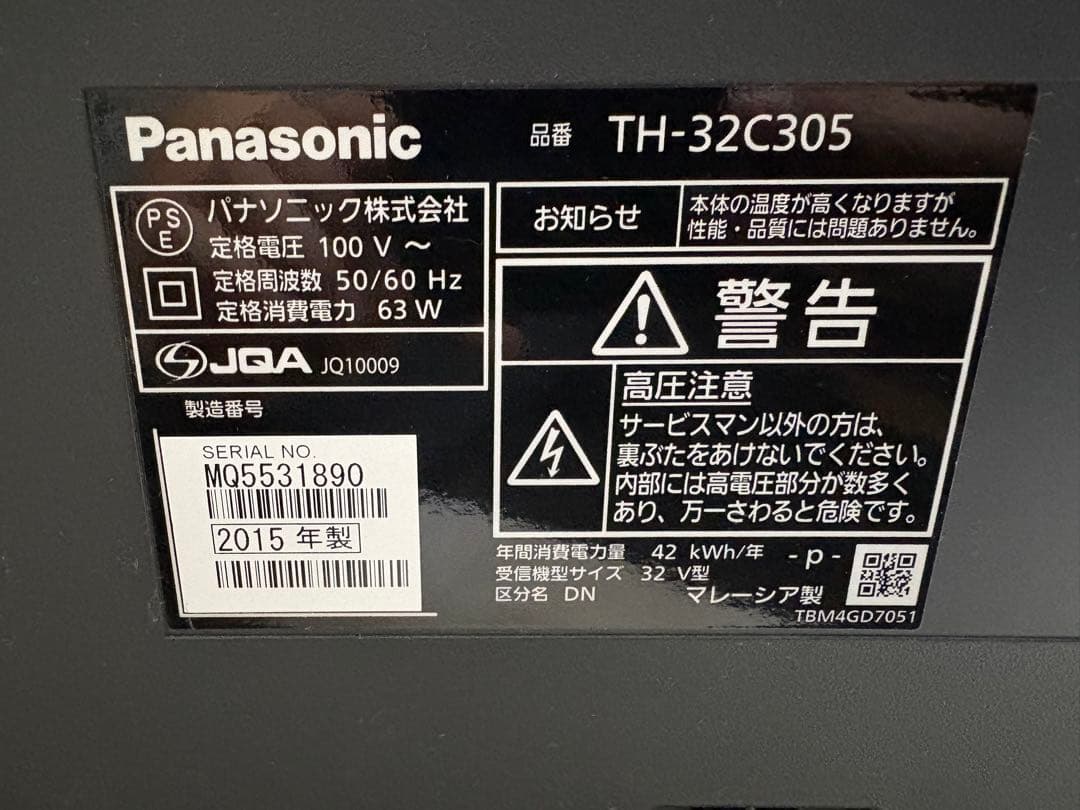 【3/8まで値下げ】パナソニック32V型ビエラ TH-32C305 2015年製