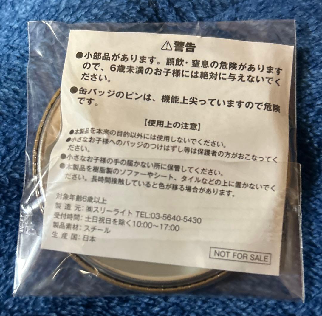 ペルソナ Q番シアターへようこそ 缶バッジ鳴上悠