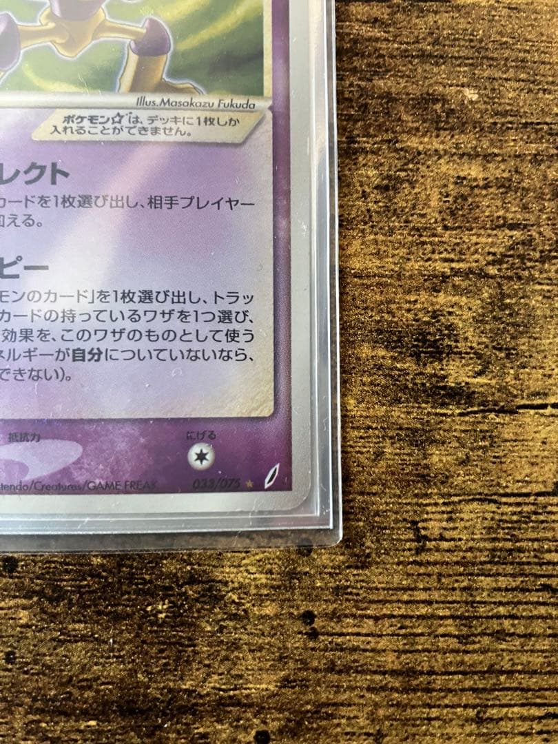 フーディン ゴールドスター 1st