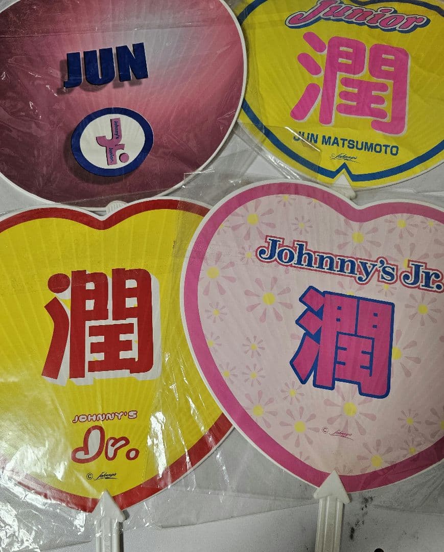 嵐 松本潤 松潤 Johnny's Jr. うちわ 4点セット