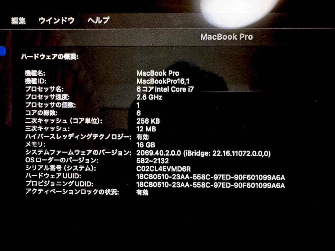 【最終価格！】16インチ/MacBook/Pro/16G/512GB