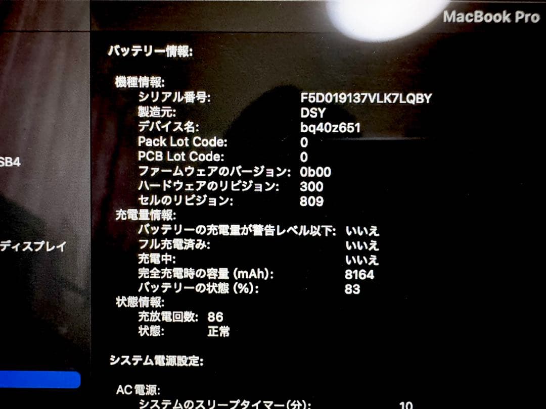 【最終価格！】16インチ/MacBook/Pro/16G/512GB