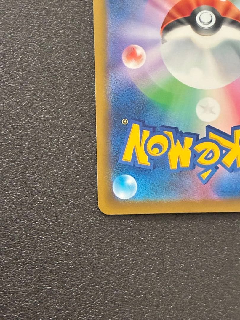 美品　メガゲッコウガex SAR MEGA 拡張パック ニンジャスピナー