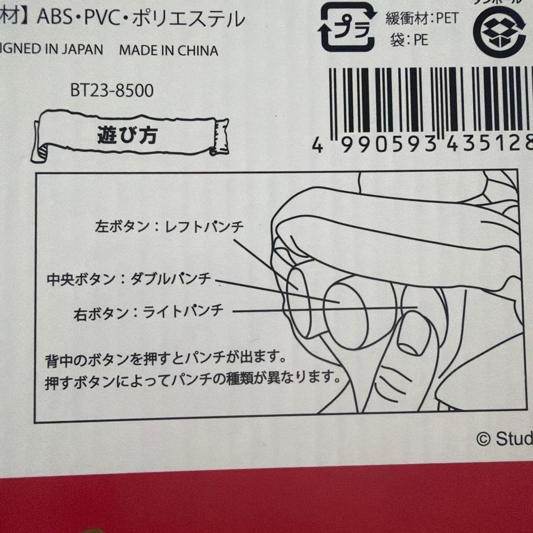 未使用 GBL 紅の豚 パンチングパペット ポルコロッソ