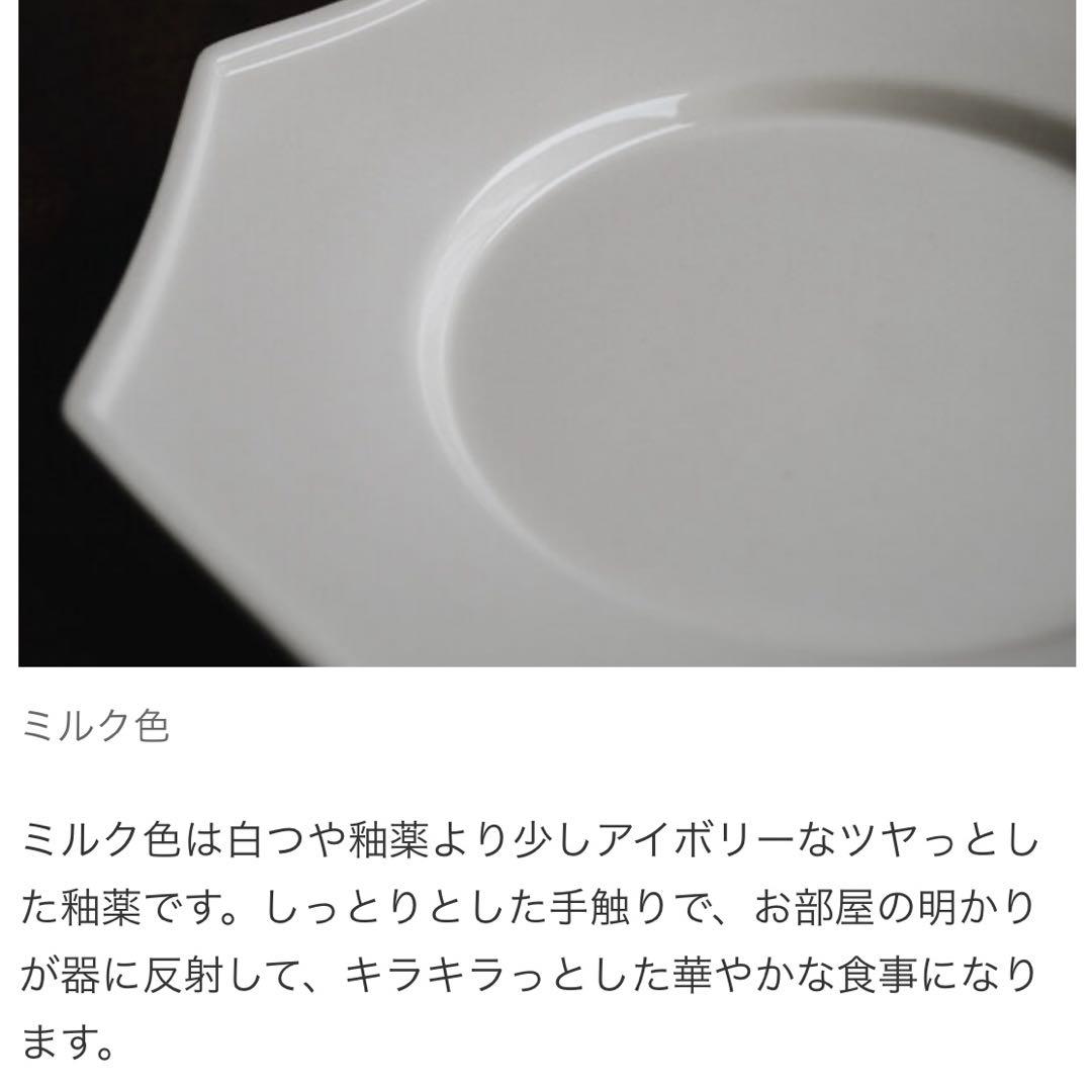 かもめ製作所 ハットボウルTall 八角皿 2点セット 新品未使用