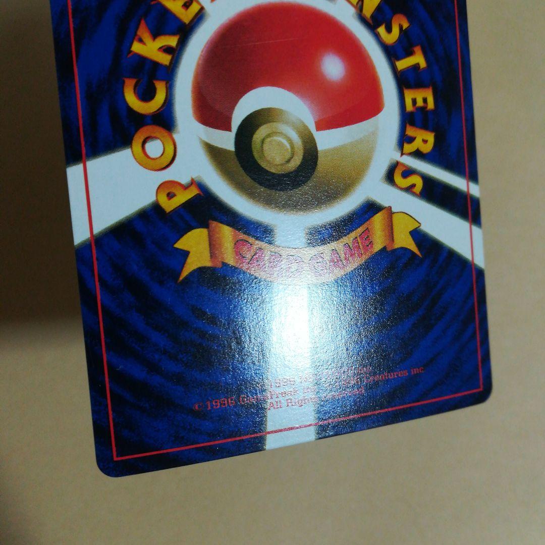 旧裏　ナツメのケーシィ　ポケモンカード　pokemoncard pokeca