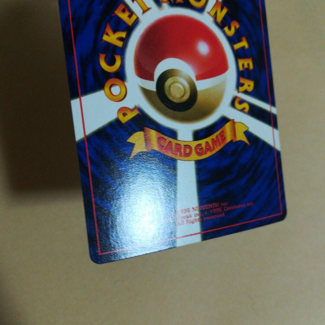 旧裏　ナツメのケーシィ　ポケモンカード　pokemoncard pokeca