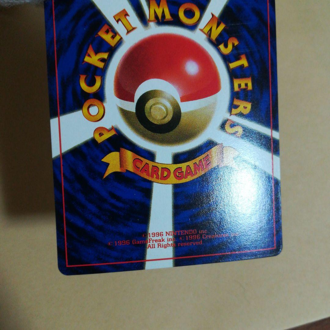 旧裏　ナツメのケーシィ　ポケモンカード　pokemoncard pokeca