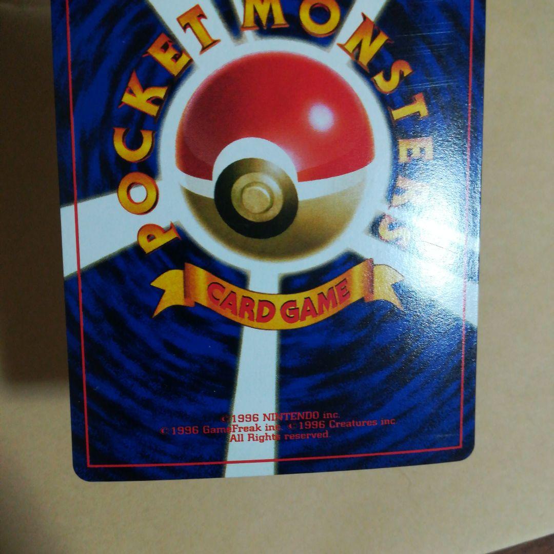旧裏　ナツメのケーシィ　ポケモンカード　pokemoncard pokeca