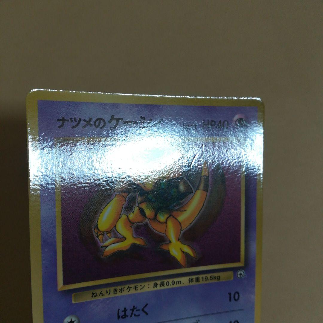 旧裏　ナツメのケーシィ　ポケモンカード　pokemoncard pokeca