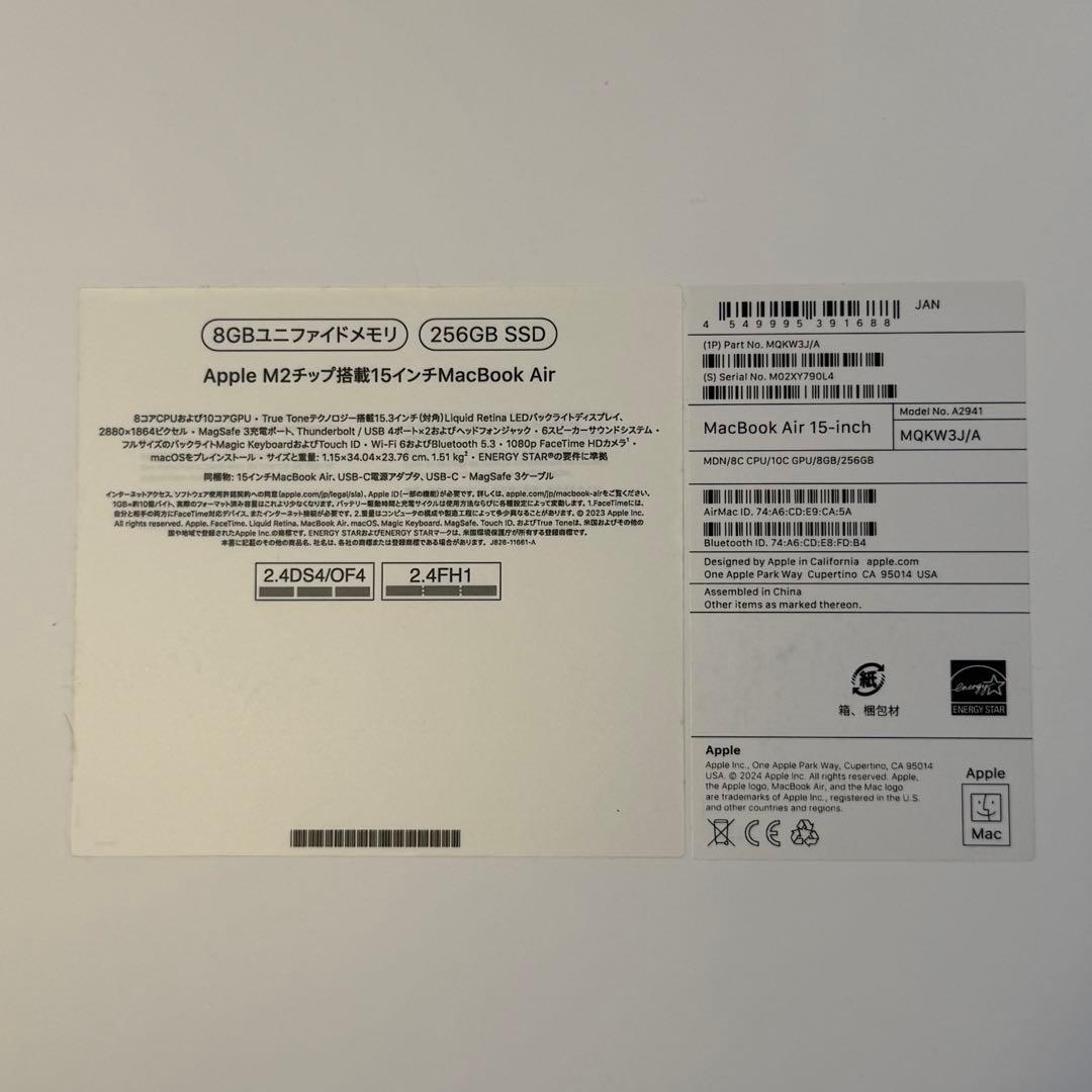 【美品】MacBook Air M2 15インチ 容量256GB メモリ8GB