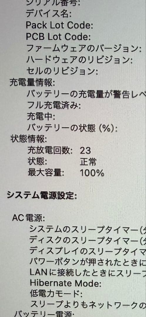 【美品】MacBook Air M2 15インチ 容量256GB メモリ8GB
