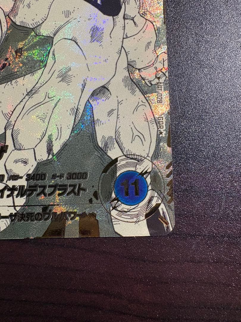 【美品】スーパーダイバーズ　アドバンスパック　フリーザ　パラレル