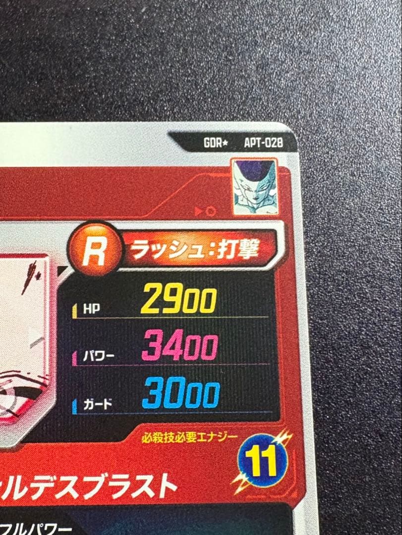 【美品】スーパーダイバーズ　アドバンスパック　フリーザ　パラレル