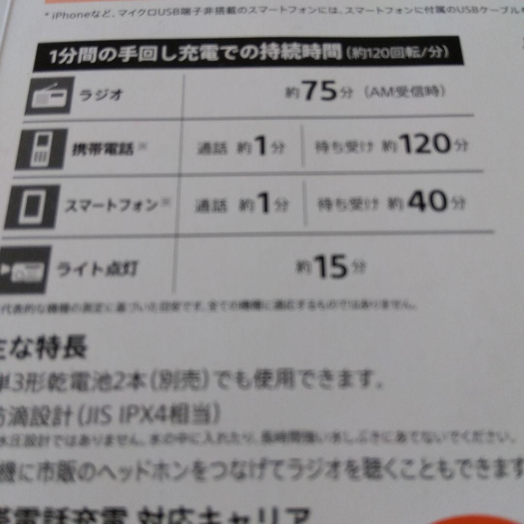 SONY ICF-B99 FM/AMラジオ　　ソーラー＆手回し充電