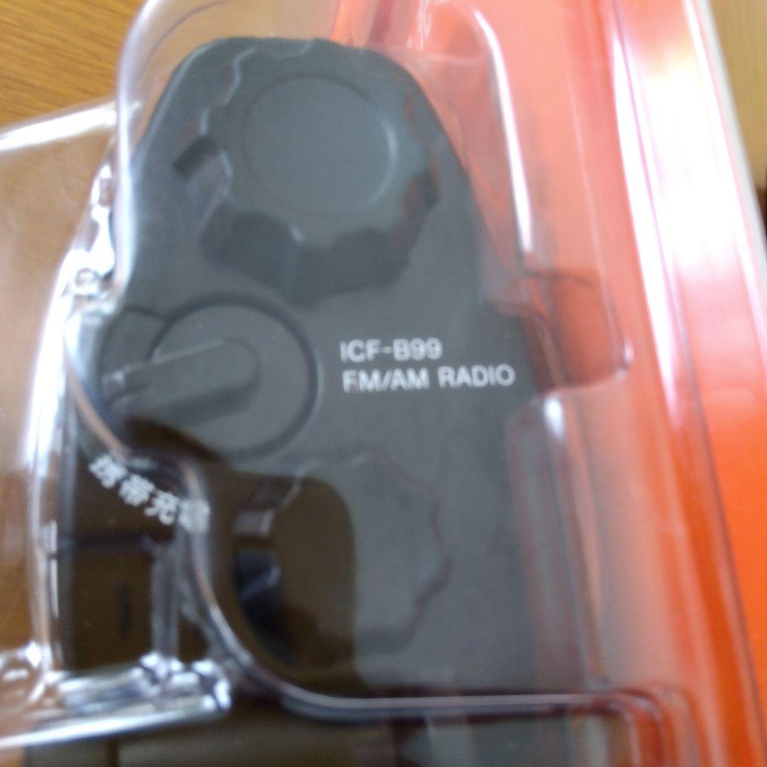 SONY ICF-B99 FM/AMラジオ　　ソーラー＆手回し充電