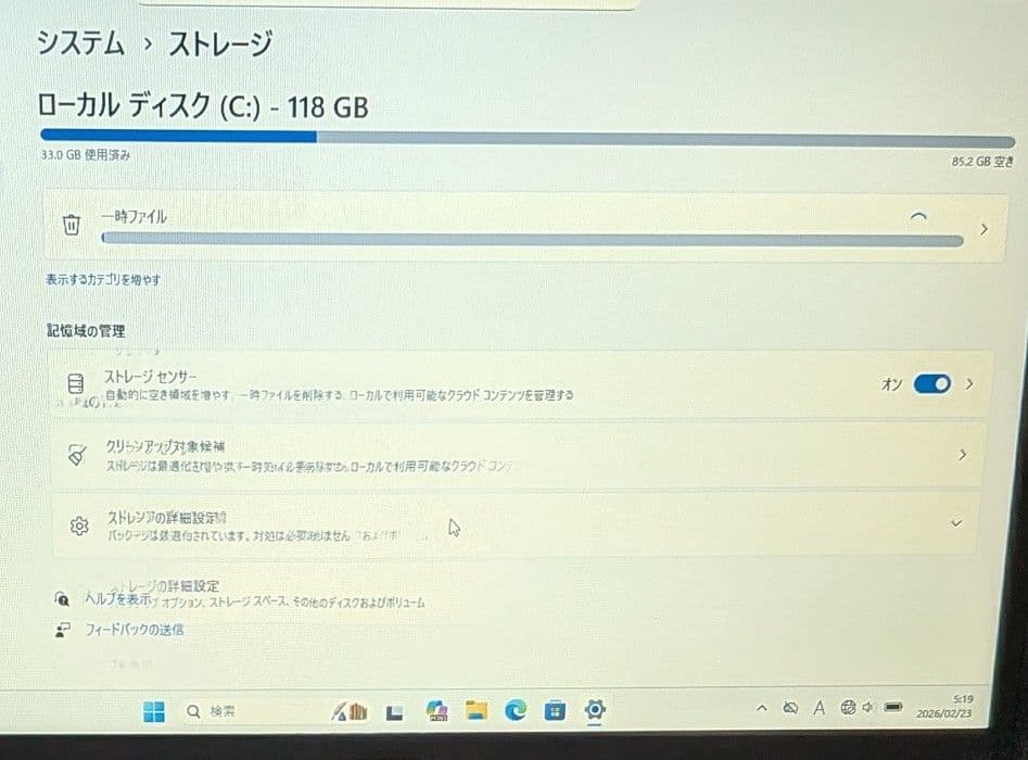 【3/2まで】VersaPro VKT16/B-6【第8世代i5/オフィス可】