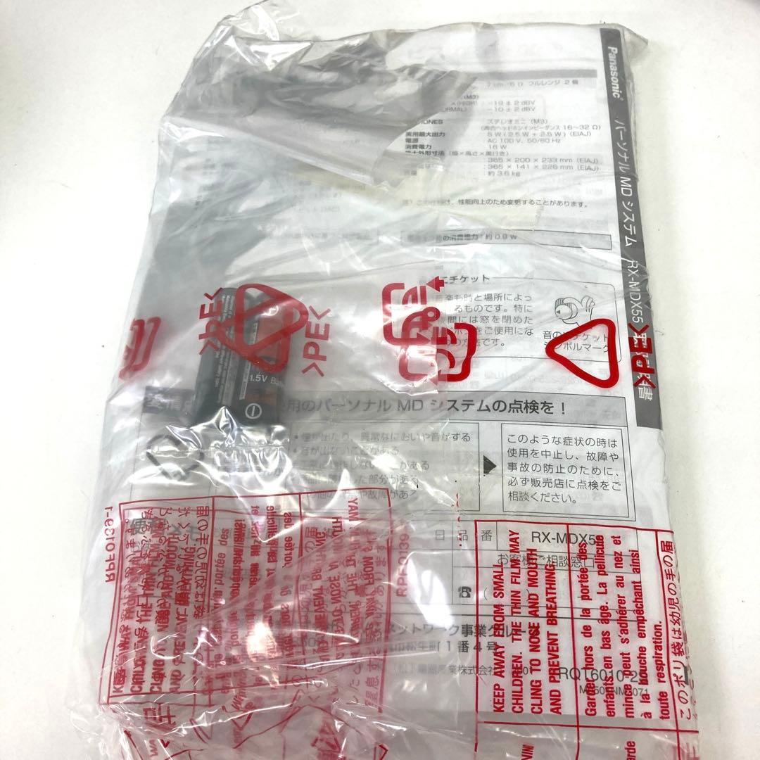 488-K Panasonic パーソナルMDシステム RX-MDX55 未使用