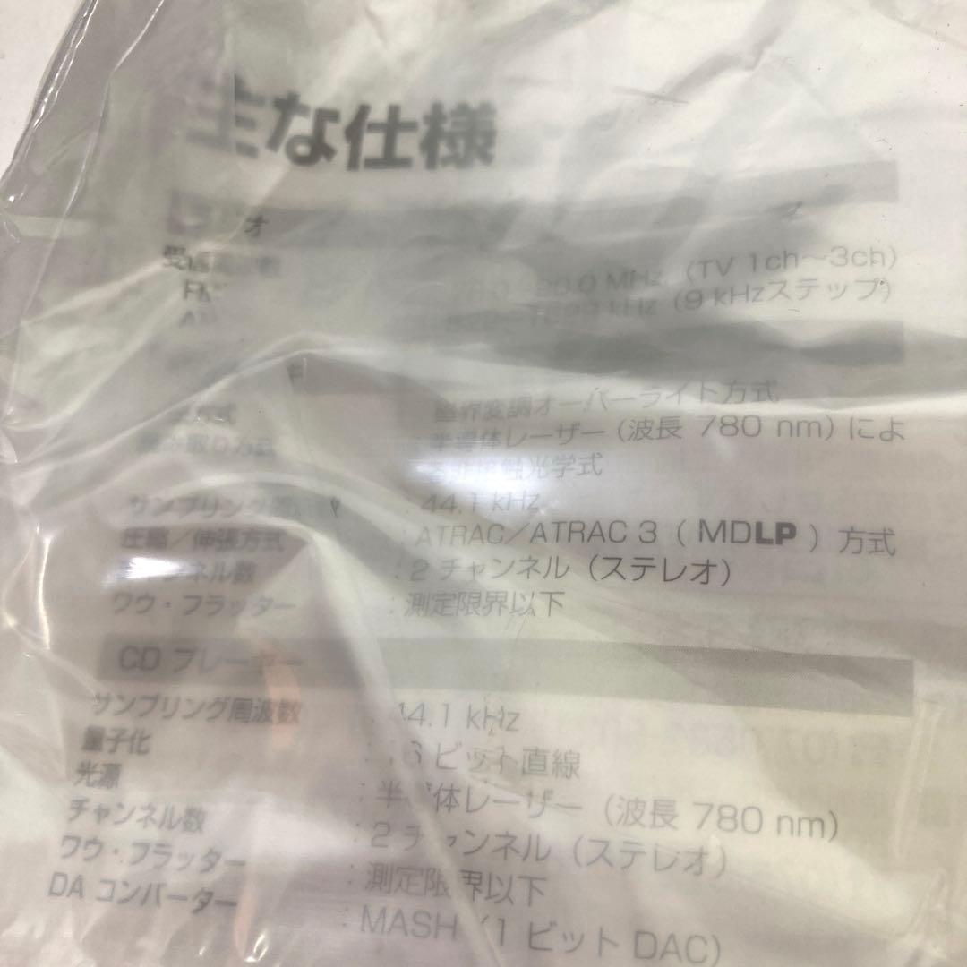 488-K Panasonic パーソナルMDシステム RX-MDX55 未使用