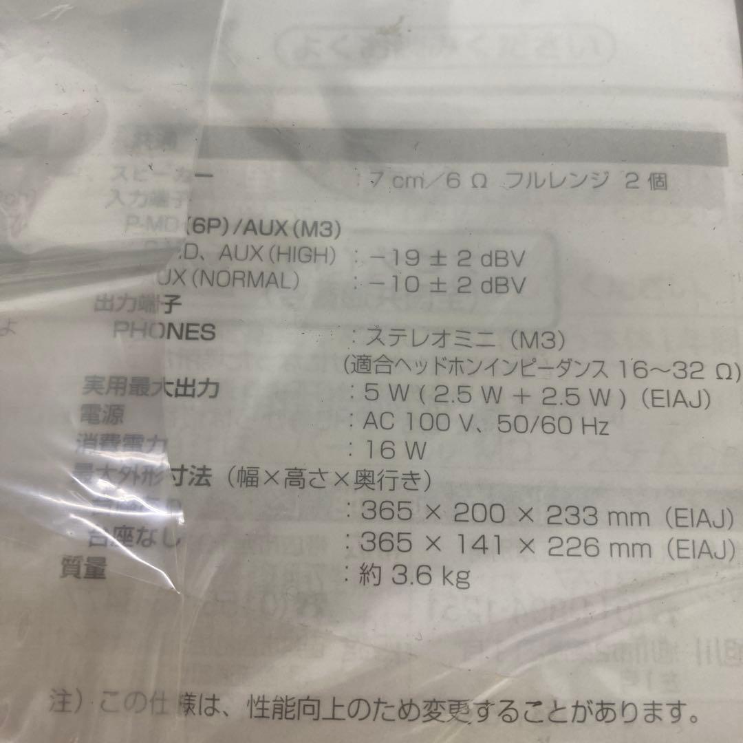 488-K Panasonic パーソナルMDシステム RX-MDX55 未使用