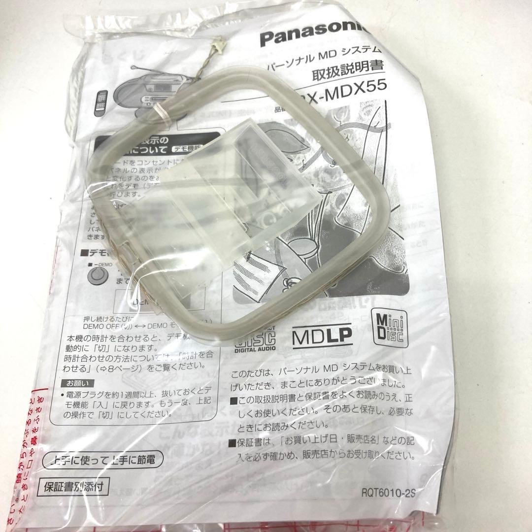 488-K Panasonic パーソナルMDシステム RX-MDX55 未使用