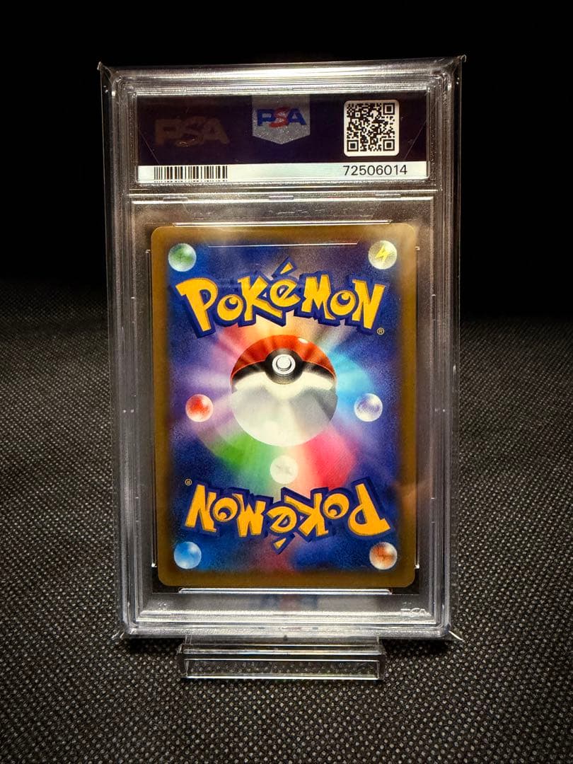 2021年 誕生日ピカチュウ ホロ PSA10