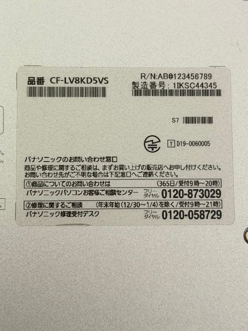 Panasonic Let's note CF-LV8 ノートPC