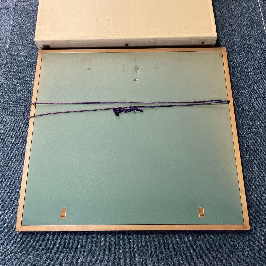 常磐大空 絵画 額装 額縁 アート 山水 日本画 ガラス付 箱有 木製フレーム