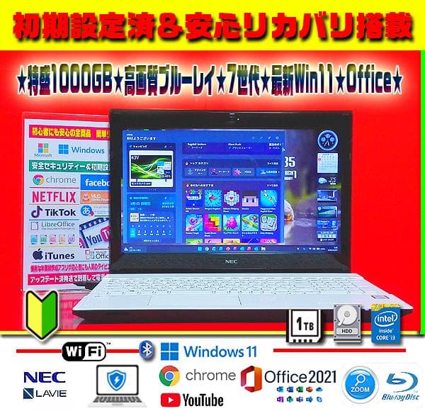 ☀最新Win11★7世代★CORE★大容量1TB★リカバリ★ブルーレイ★オフィス