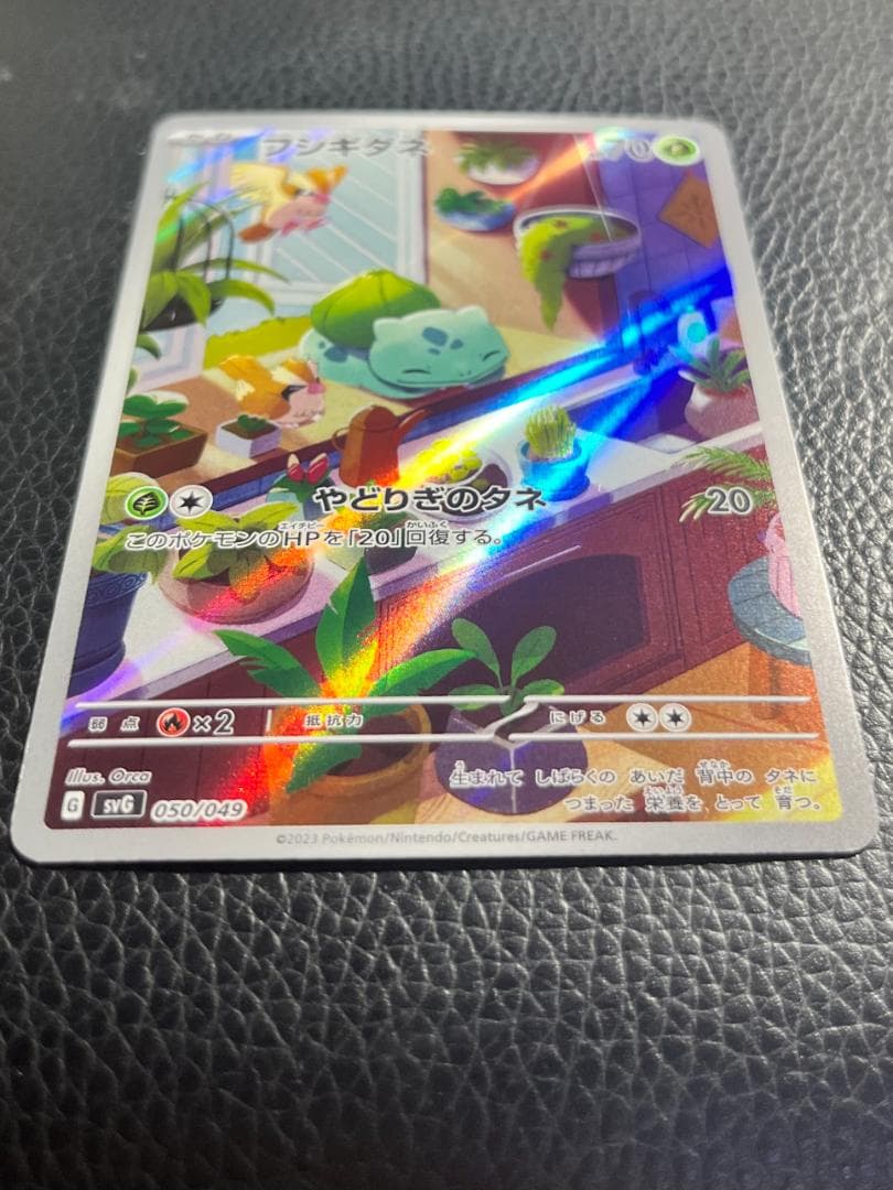 スペシャルデッキセット 御三家 ヒトカゲarゼニガメar フシギダネar ポケカ