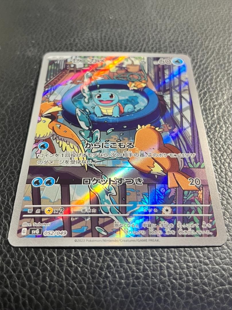 スペシャルデッキセット 御三家 ヒトカゲarゼニガメar フシギダネar ポケカ