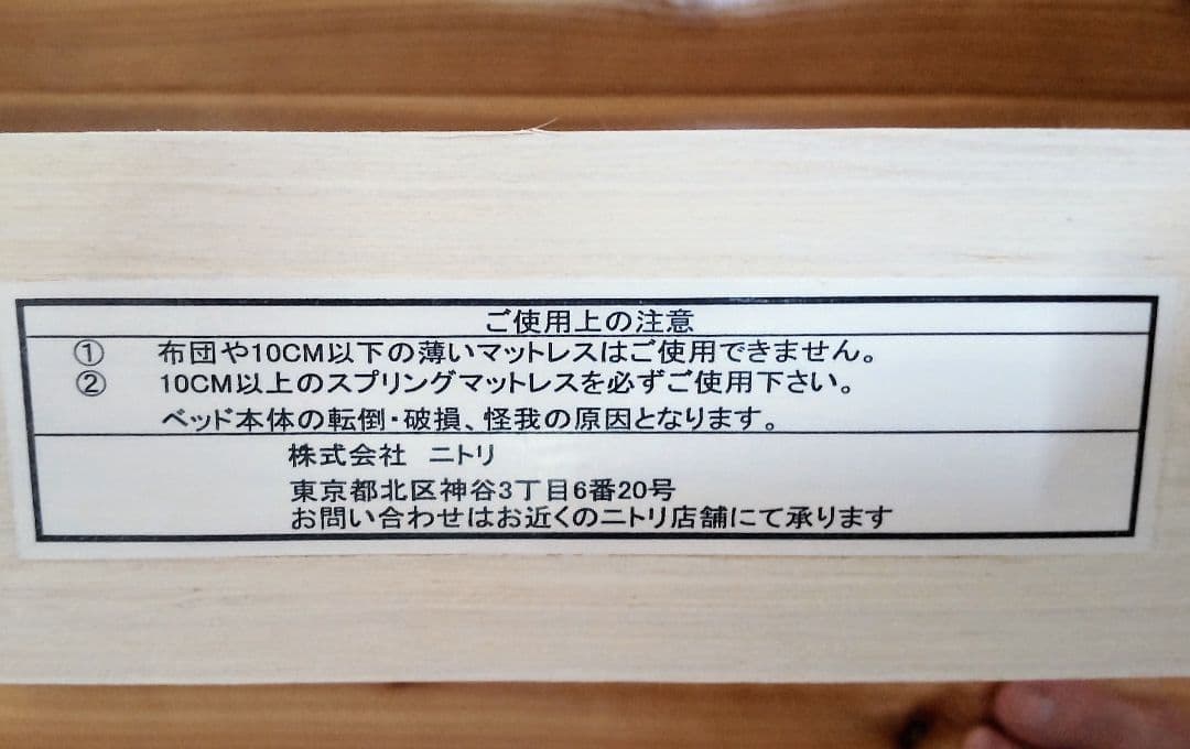 ニトリ ベッド ルカ2 ホワイト木製シングルベッドフレーム