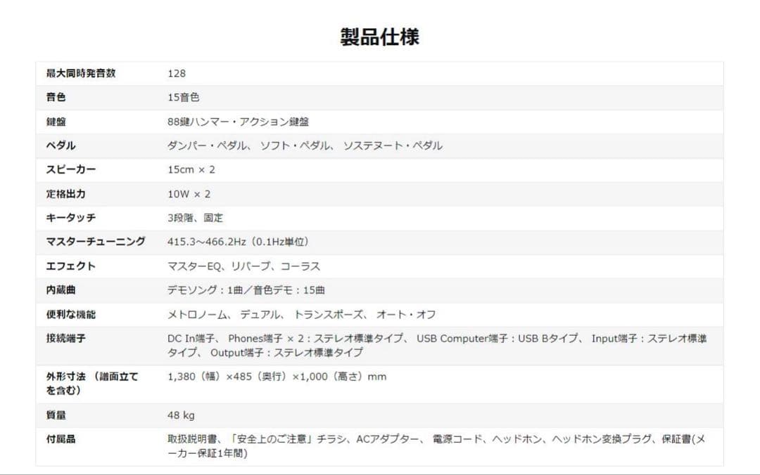 Roland RP30 ピアノ（家内配置まで無料）（チェア別売）