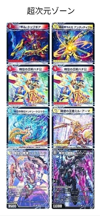 デュエマ 赤白バイク デッキ
