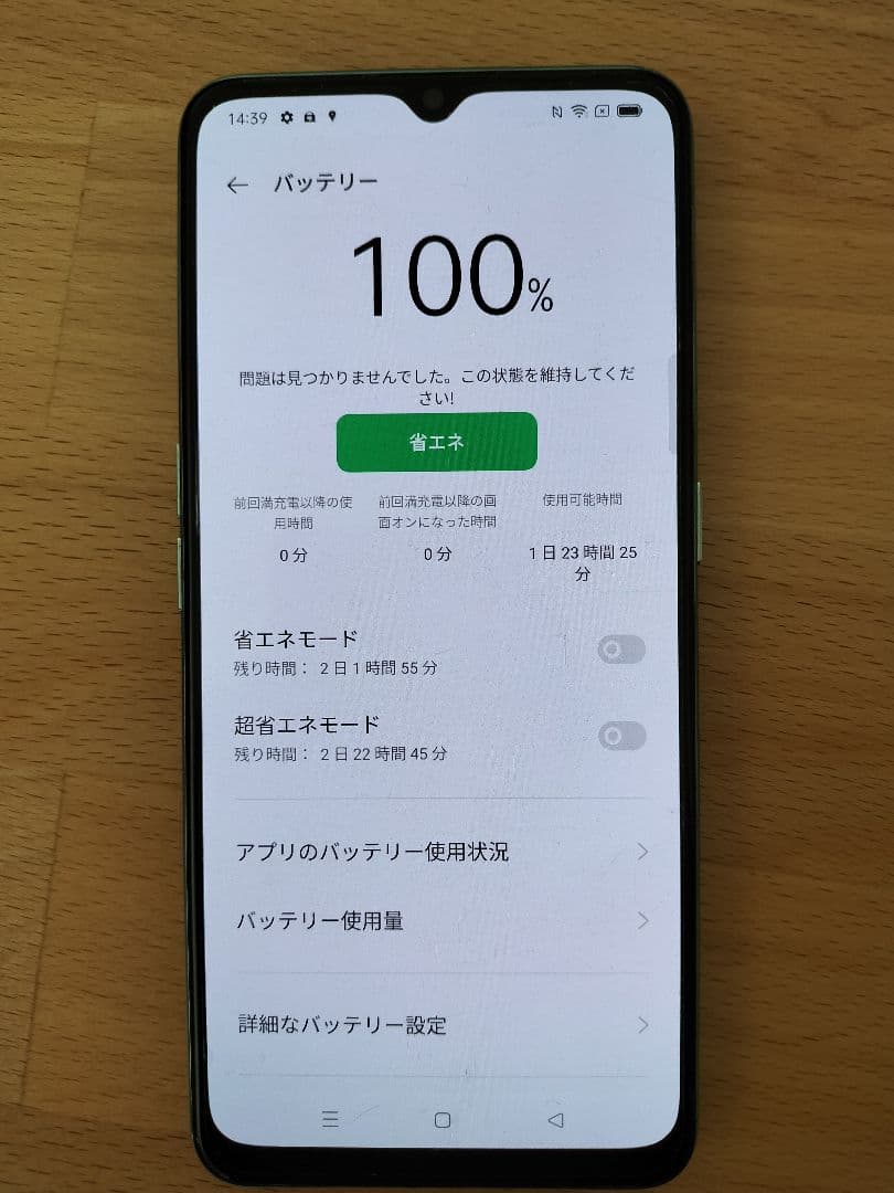 OPPO Reno 3 A　自宅保管中古品
